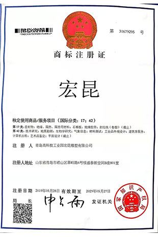 商標(biāo)注冊證.jpg